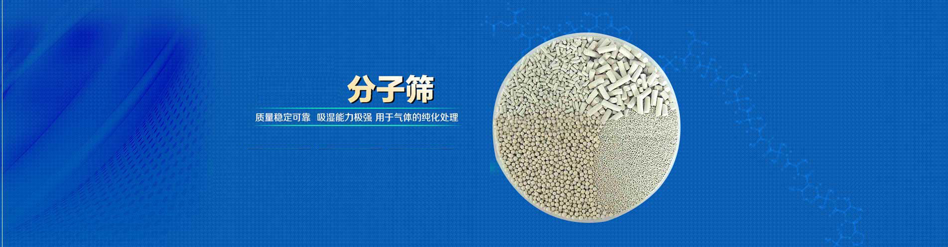 分子篩廠家